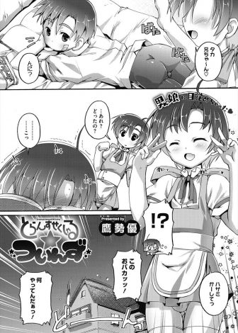 【エロ漫画】双子の弟が学園祭で喫茶店をやると言ってなぜかウェイトレスの制服を着て下着まで女物をはいていて思わず勃起してしまった兄が近親ホモセックスしてしまう！