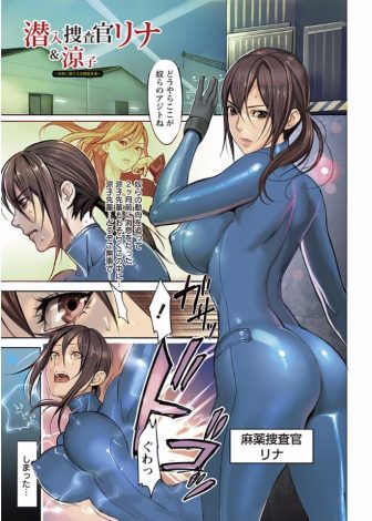 【エロ漫画】戻ってこない先輩を探しに麻薬組織のアジトに単身で乗り込んだ巨乳美人捜査官が敵に捕まり、先輩と一緒に媚薬を射たれちんぽ漬けにされ肉便器に堕とされる！