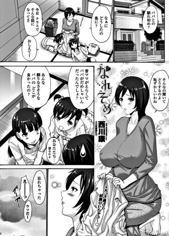 【エロ漫画】仕事は遅いけどまじめで能力はある部下と残業を重ねるうちにいい仲になり、部下にリードされながら処女を卒業する爆乳上司！