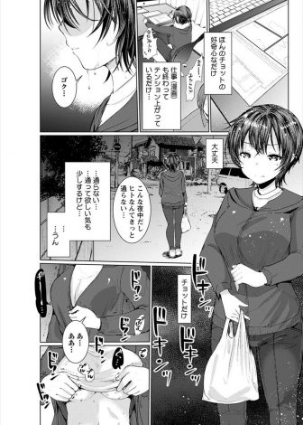 【エロ漫画】担当から最近エロシーンがマンネリだと言われ、性癖はノーマルな巨乳エロ漫画家がアシスタントと野外セックスしてみたｗｗｗ