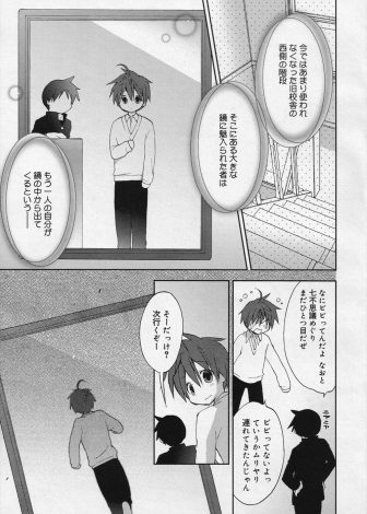 【エロ漫画】家に帰ったら自分そっくりな少年が部屋で待ち構えていて、いきなり押し倒され抵抗できずアナル処女を奪われてしまう！