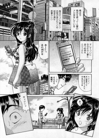【エロ漫画】一個下の美少女JKな後輩からいじめてほしいと言われ、危険日にのこのこやってきた後輩にイラマチオからの無慈悲な中出しレイプ！
