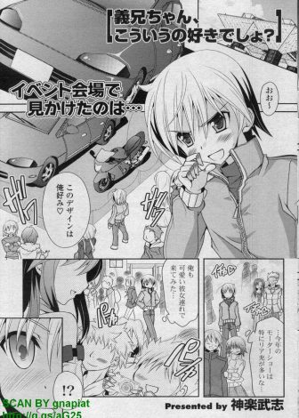 【エロ漫画】縞パンをチラチラさせながらモーターショーでコンパニオンをやってきた美少女な義妹を注意したら迫られてお互い両思いだった2人が禁断のいちゃラブ中出し初体験！