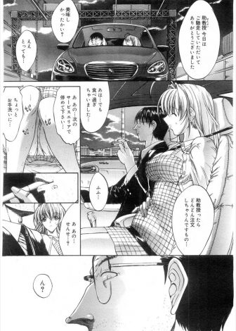 【エロ漫画】弟の結婚相手の巨乳美少女な連れ子にクスリを盛って、失禁＆脱糞する連れ子に中出しレイプして肉便器に堕とす鬼畜男！