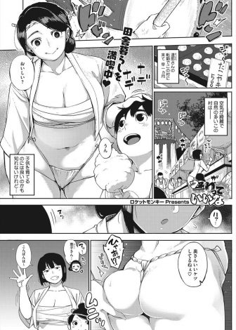 【エロ漫画】引っ越してきてからはじめて村の夏祭りに参加した爆乳人妻が、さらしにふんどし姿という半裸姿で飲み会に参加し、しこたま飲まされ集団レイプされてしまう！