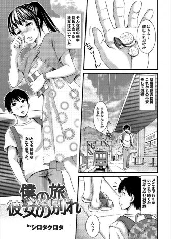 【エロ漫画】旅先で知り合った旅館で働いている巨乳美人な仲居さんと仲良くなり帰る前日に誘惑され中出しセックスする男！