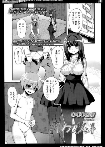 【エロ漫画】いじめられているうちにドＭ性癖に目覚めた男子が年上の巨乳美少女に飼ってもらうことになり、そこまでは望んでいなかったのにアナル処女を奪われ完全に堕とされる！