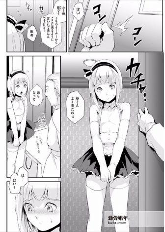 【エロ漫画】女装だけで恥ずかしがっている男の娘を仕込みの達人のもとに送りアナル処女を卒業させ、大勢の客たちにかわいがられ娼婦として覚醒する男の娘！