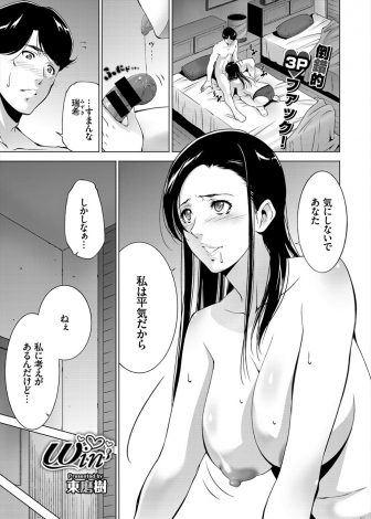 【エロ漫画】EDの旦那公認でお隣の童貞青年とNTRセックスをしていたら、それをのぞいていた旦那が復活して二穴セックスされ悶絶する巨乳美人嫁ｗｗｗ