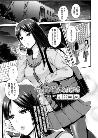 【エロ漫画】友達からのろけ話を聞かされたお嬢様が童貞執事と初体験をして処女を卒業した上にゴムに穴を開けていた件ｗｗｗ