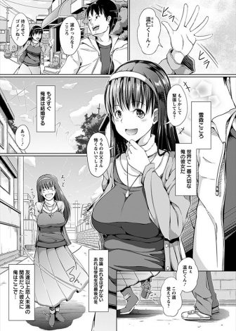 【エロ漫画】大好きな巨乳クラスメイトに告白したら彼女と両思いだったが見知らぬ男達に集団レイプされた過去を持っていて全て受け止めいちゃラブエッチをする男子！