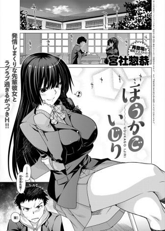 【エロ漫画】デートの予定だったのに年下の彼氏が居残りで静かに怒りながらずっと足コキしていた巨乳JKが、邪魔されながらもようやく課題を終えた彼氏に中出しセックスされ反撃されるｗｗｗ