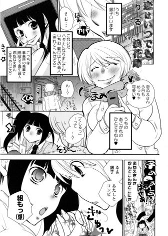 【エロ漫画】年下だけど芸歴的には先輩な実力のある現役JKの美少女芸人からコンビを組もうと誘われている女芸人が、実力が釣り合わないからやめてほしいと彼女のマネージャーに百合レイプされながら恥ずかしい写真を撮られる！