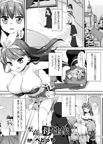 【エロ漫画】お世話になった教会の子どもたちがさらわれ犯人を見つけるが触手に身体を陵辱されながら石化されてしまう巨乳剣士！