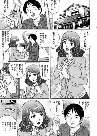 【エロ漫画】父親が海外赴任していて美人巨乳義母と二人暮ししている息子が受験に合格して、義母に約束通りわがままボディを抱かせてもらい中出しセックスしたった♪