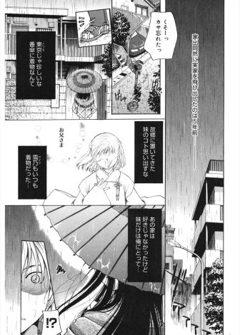 【エロ漫画】このままでは妹に手を出しそうで実家を家出同然に飛び出た男のもとに妹がたずねてきて、一線を越えて中出し近親相姦してしまう兄妹！