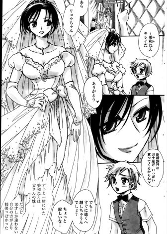 【エロ漫画】酒に弱い甥っ子に慣れさせるために飲ませていたら二杯目で泥酔し、いきなり押し倒されて中出し近親相姦してしまうｗｗｗ