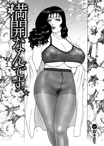 【エロ漫画】しつこい男にからまれていた三十路の爆乳人妻が助けてくれた優しい男といい雰囲気になりNTR中出しセックスしたった！