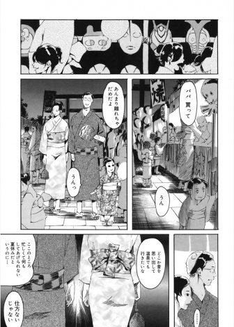 【エロ漫画】旦那がEDで欲求不満な巨乳人妻が満員電車で集団痴漢にあい久しぶりに身体が疼きみずから痴漢たちのちんぽを求めて二穴中出しセックス！