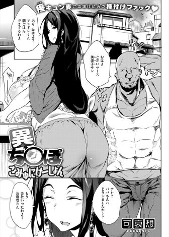 【エロ漫画】ホームステイしている黒人留学生の朝立ちちんぽの巨根っぷりがすごくて、毎日NTR中出しセックスしまくり旦那のちんぽではもう満足できない爆乳主婦！