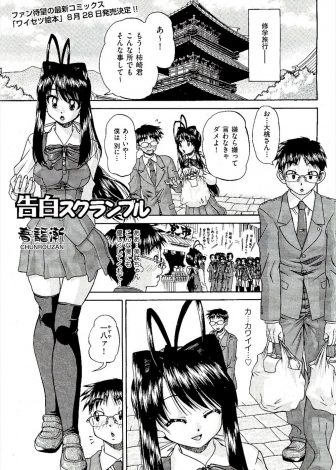 【エロ漫画】草食系で自分に自信がない男子の事が好きな美少女JKが男子の羞恥心を壊すために、修学旅行の夜に男子の幼なじみとセックスをはじめ乱交状態に！