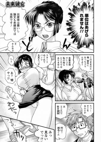 【エロ漫画】階段から落ちて記憶喪失になり17歳時の記憶になった頭の固い巨乳教師を彼氏だと騙して処女を奪う生徒ｗｗｗ
