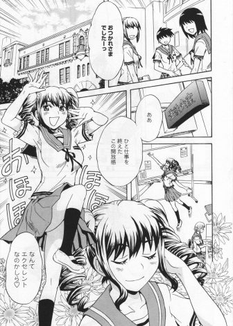 【エロ漫画】最近ずっと忙しくて欲求不満な女子校の生徒会メンバーたちが仮眠室を使って久しぶりに激しくいちゃラブ乱交百合セックスしたった♪