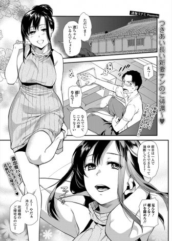 【エロ漫画】結婚式の前日の夜に小悪魔な姉が押しかけてきて緊張して眠れないと誘ってくるので、独身最後の姉に中出しセックスする弟！