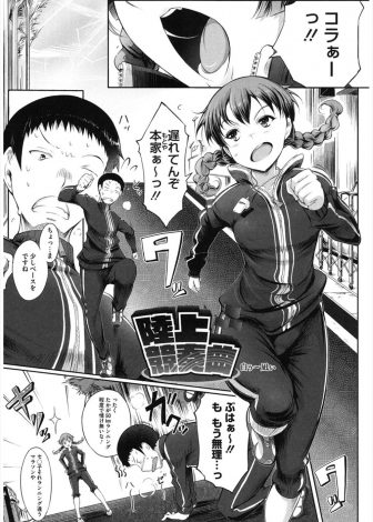 【エロ漫画】美人だけど気が強すぎて彼氏ができない陸上部の先輩をかわいいから大丈夫と慰めていた男子が泣き止んだ先輩のかわいい笑顔にやられて処女をもらったった♪