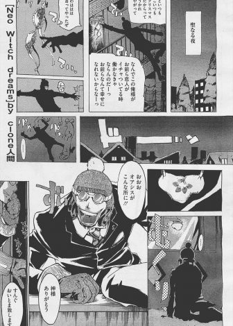 【エロ漫画】下着泥棒をしていたサンタクロースが少女たちに捕まってしまうが、変態すぎるサンタクロースに興味を持った少女たちがハーレムセックスしたったｗｗｗ