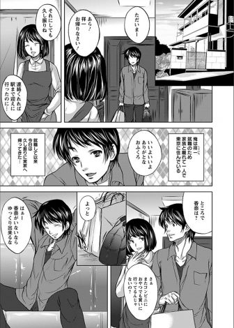 【エロ漫画】1年に20kgのダイエットに成功した男が妹からダイエットを教えてほしいと言われ、ブルマ姿の妹のわがままボディをマッサージと称してもみほぐしセックスダイエットしたったｗｗｗ