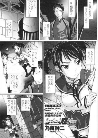 【エロ漫画】13年前に田舎の川で溺れていた少女を助けてあげた男が、巨乳美少女JKに成長した少女に恩返しがしたいと言われ処女をもらい付き合い始めた♪