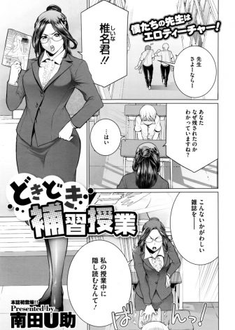【エロ漫画】既婚の巨乳教師が好きで思い切って告白した生徒が、大した事ではないと学ばせようとした巨乳教師にお尻を見せられたりフェラをされて余計興奮して暴走し何度もNTRセックスして堕としたったｗｗｗ