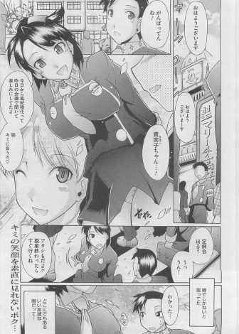 【エロ漫画】最近気になっている同じ風紀委員の仲の良い巨乳女子がエッチな自撮りをしているのをやめてほしいと言ったら、彼女に押し倒され逆レイプされ筆下ろしされたが彼女も実は処女だった件！
