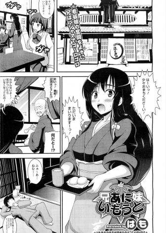 【エロ漫画】大好きな兄が結婚してしまう前に小さい頃からずっと好きだったことを告げて処女を捧げ最初で最後のいちゃラブ近親相姦！