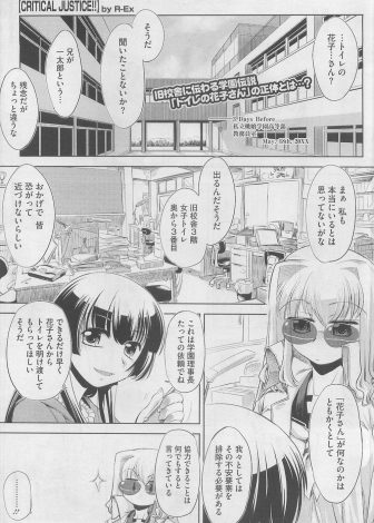 【エロ漫画】旧校舎のトイレを改造して居座っているいじめられっこと仲良くなり、巨根がいじめの原因だと知った風紀委員が筆下ろしして自信をつけさせ外にだすことに成功！