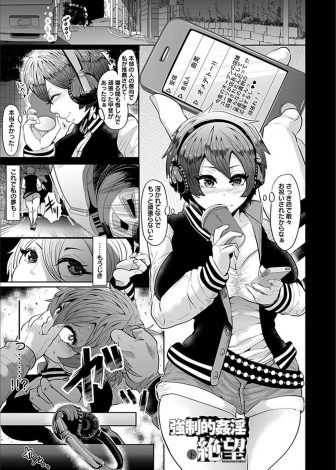 【エロ漫画】クラブでしつこく身体を触ってきたので頭突きをして撃退した男が仲間を連れて復讐にきて3P二穴レイプされてしまう爆乳美容師！