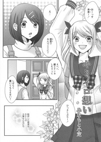 【エロ漫画】大好きだった転校した友達が突然やってきたが実は彼女が幽霊だと知ったJKが最後にお別れのいちゃラブ百合初体験したった！