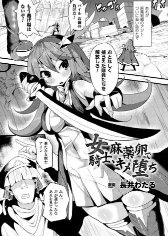 【エロ漫画】麻薬組織を追い詰めた女騎士が罠にハマり触手に拘束された上に、モンスターにまんことアナルをレイプされひたすら卵を産み付けられる！