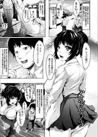 【エロ漫画】神社で出会った年上の巨乳美少女巫女と仲良くなり夜中に呼び出された少年が、天狗の面をかぶった男たちにアナルセックスされている先輩に童貞ちんこで処女を奪ってと言われ泣きながら中出しセックスをする少年！