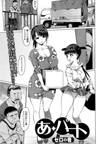 【エロ漫画】引っ越してきた母子家庭の美人母娘に目をつけた鬼畜男たちが美少女娘を媚薬入りの飴で狂わせ集団レイプで処女マンコに中出ししまくる！