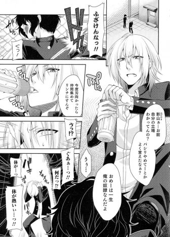 【エロ漫画】いじめられっこが逆襲して性転換薬を飲ませヤンキーを巨乳美少女に女体化させて巨根で堕とす！