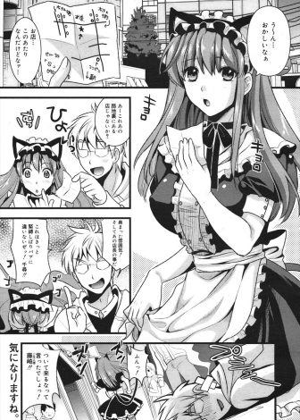 【エロ漫画】メイド喫茶で働いているドMな巨乳美少女が本物の性奴隷メイドを見て発情し、最近つきまとってくる同級生に調教のおねだり！