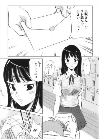 【エロ漫画】こっそり付き合っていた美少女JKがクラスメイトから告白されるのを見てディープキスをして付き合ってるから無理と追い払い、実はふたなりな美少女JKといちゃラブ中出しセックスをするJK！