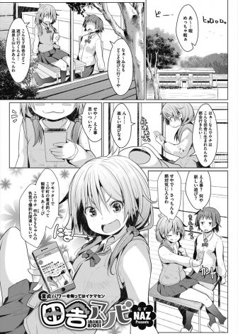【エロ漫画】童貞おっさんを釣ってからかって遊んでいたら、幼いJCを見たおっさんたちががっかりして帰ろうとするので激怒したJCが下着を見せつけ挑発したらおっさんたちに処女を奪われ何度も中出しされた件ｗｗｗ