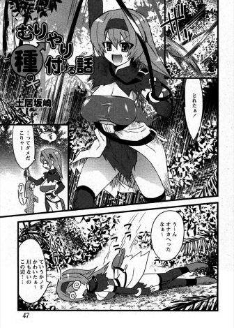 【エロ漫画】希少種の褐色のショタを捕らえようとした巨乳ハンターが逆に捕らえられ、拘束された巨乳ハンターが小柄ながら巨根なショタたちに種付けレイプされ孕まされる！