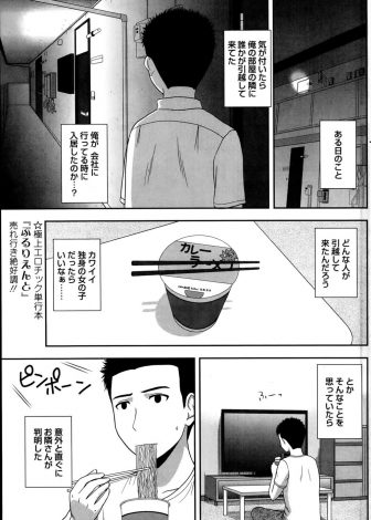【エロ漫画】隣に引っ越してきた人懐っこい巨乳黒ギャルが合コンでゲットした男がマザコンで挿入直前に帰られたからセックスしてほしいと言ってきたので中出しセックスしたった！