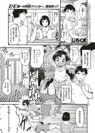 【エロ漫画】男の子みたいだったいとこが巨乳美少女JKに成長して無意識に挑発してくるので、ついに理性が崩壊した男が処女を奪ってしまうｗｗｗ