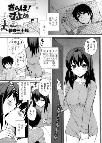 【エロ漫画】受験のために居候している巨乳美少女いとこがプレッシャーで押しつぶされそうになり、気を紛らわせるために連日連夜逆夜這いしてくる件ｗｗｗ