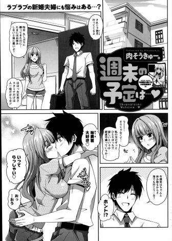 【エロ漫画】旦那が仕事続きで欲求不満だった巨乳新妻が元カレと出会って家にあげてしまい、すべてを知り尽くしている元カレに堕とされみずから巨根をおねだりしてNTR中出しセックスしてしまう！